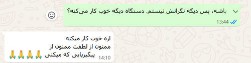 La buena opinión sobre nuestro cliente de Irán